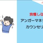 ｱﾝｶﾞｰﾏﾈｼﾞﾒﾝﾄ